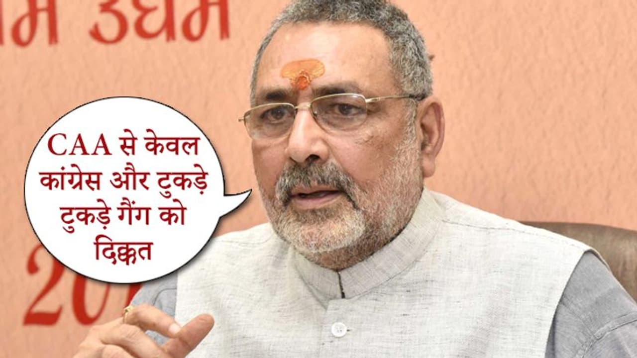 गिरिराज सिंह बोले, अगर राहुल गांधी को घुसपैठियों से प्यार है, तो वे उन्हें इटली ले जा सकते हैं गिरिराज सिंह बोले, अगर राहुल गांधी को घुसपैठियों से प्यार है, तो वे उन्हें इटली ले जा सकते हैं