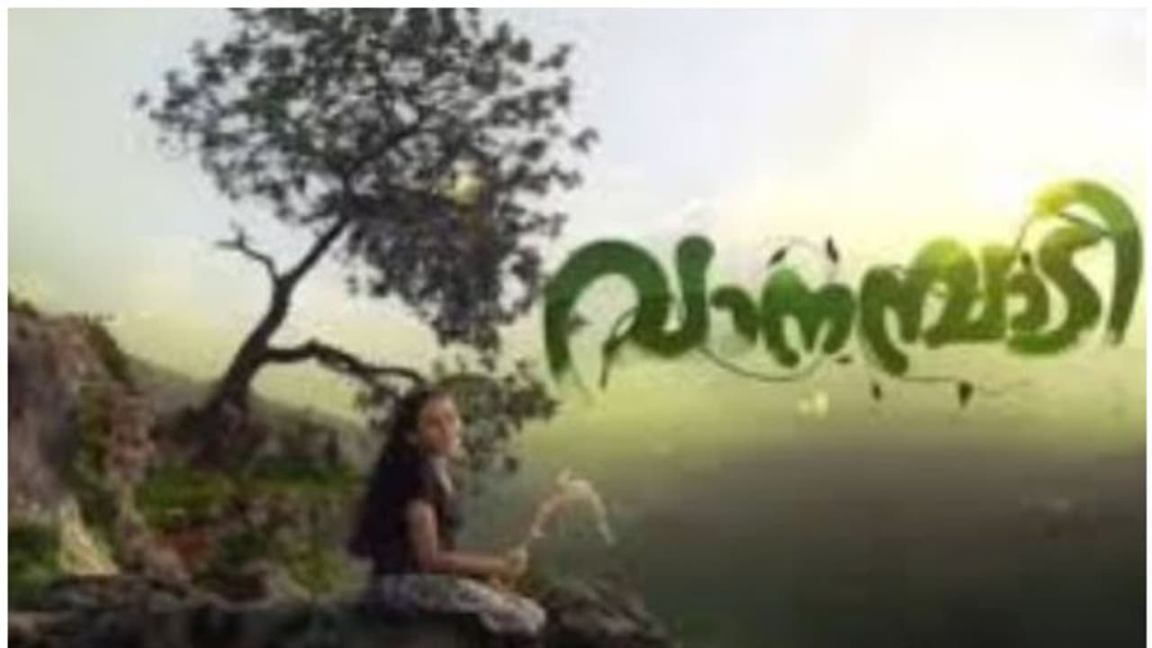 നന്ദിനിയുടെ കൊലപാതകത്തില് കലങ്ങിമറിഞ്ഞ് ശ്രീമംഗലം; വാനമ്പാടി റിവ്യു നന്ദിനിയുടെ കൊലപാതകത്തില് കലങ്ങിമറിഞ്ഞ് ശ്രീമംഗലം; വാനമ്പാടി റിവ്യു