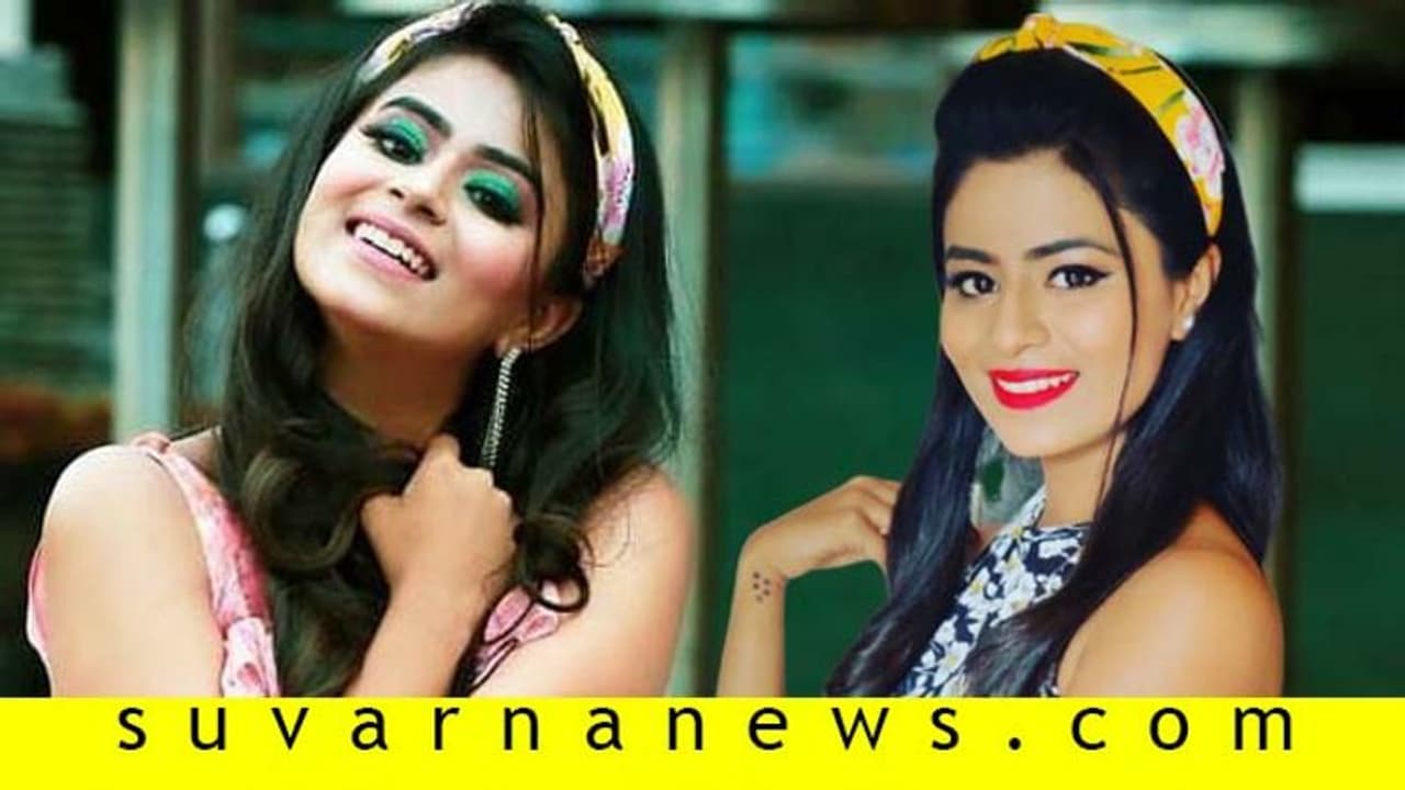 95% ಮಾರ್ಕ್ಸ್ ಪಡೆದು 'ಭೂಮಿ ತಾಯಾಣೆ' ಎಂದ್ಹೇಳಿ ಕಿರುತೆರೆಗೆ ಕಾಲಿಟ್ಟ ಇಂಚರಾ ಕಥೆ! 95% ಮಾರ್ಕ್ಸ್ ಪಡೆದು 'ಭೂಮಿ ತಾಯಾಣೆ' ಎಂದ್ಹೇಳಿ ಕಿರುತೆರೆಗೆ ಕಾಲಿಟ್ಟ ಇಂಚರಾ ಕಥೆ!