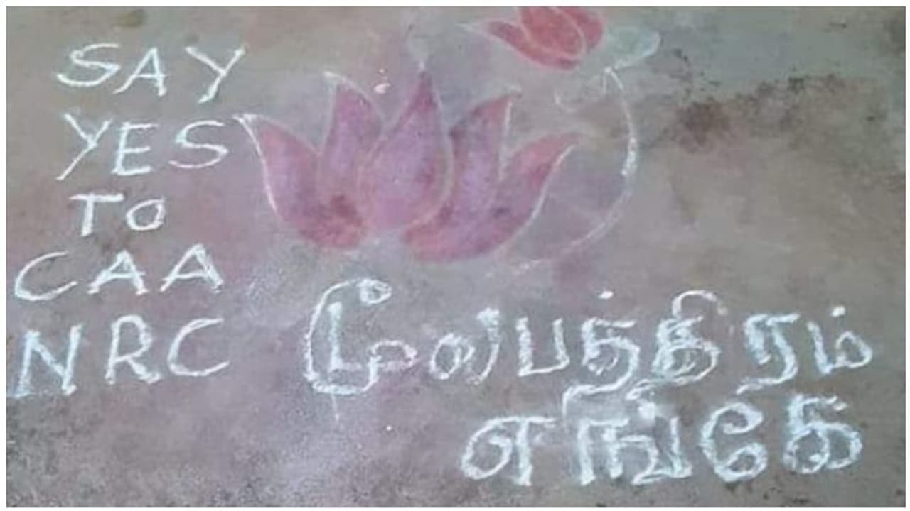 மூலப்பத்திரம் எங்கே..? கோலத்தால் திமுகவுக்கு பாஜக பதிலடி..! மூலப்பத்திரம் எங்கே..? கோலத்தால் திமுகவுக்கு பாஜக பதிலடி..!