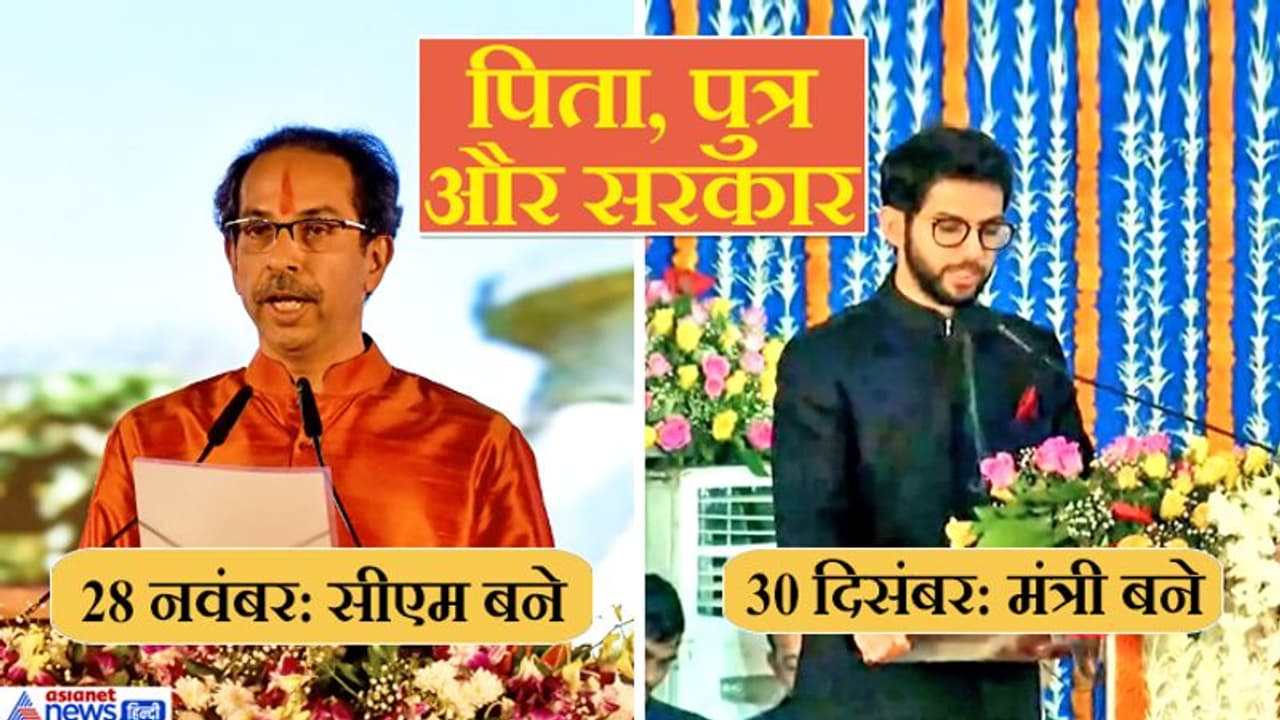 अजित पवार ने 2 महीने में दूसरी बार डिप्टी सीएम पद की शपथ ली; आदित्य ठाकरे पहली बार बने मंत्री अजित पवार ने 2 महीने में दूसरी बार डिप्टी सीएम पद की शपथ ली; आदित्य ठाकरे पहली बार बने मंत्री