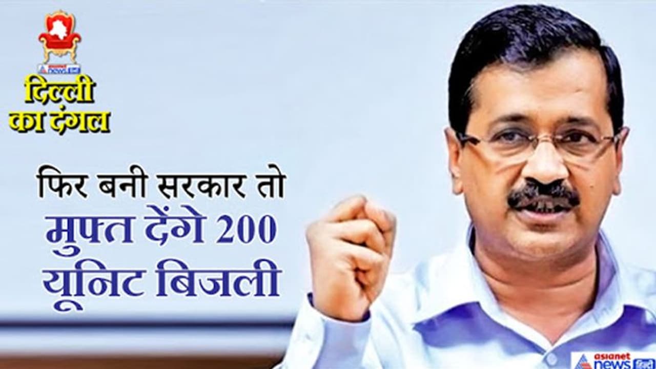 CM केजरीवाल की घोषणा; NDMC, दिल्ली छावनी स्कूलों का बोर्ड परीक्षा शुल्क देगी दिल्ली सरकार CM केजरीवाल की घोषणा; NDMC, दिल्ली छावनी स्कूलों का बोर्ड परीक्षा शुल्क देगी दिल्ली सरकार