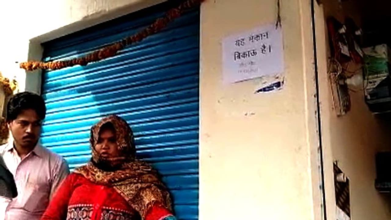 UP में 15 परिवार ने किया पलायन का फैसला, इस वजह से घर के बाहर लगाए 'मकान बिकाऊ है' के पोस्टर UP में 15 परिवार ने किया पलायन का फैसला, इस वजह से घर के बाहर लगाए 'मकान बिकाऊ है' के पोस्टर