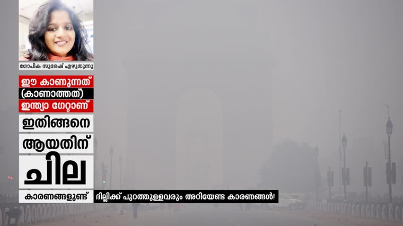 മഞ്ഞിനെ മാറ്റുന്ന പീരങ്കി, ഓക്സിജന് ബാറുകള്, വായു നിറച്ച ക്യാന്; ദില്ലി ജീവിക്കുന്നത് ഇങ്ങനെയൊക്കെയാണ്! മഞ്ഞിനെ മാറ്റുന്ന പീരങ്കി, ഓക്സിജന് ബാറുകള്, വായു നിറച്ച ക്യാന്; ദില്ലി ജീവിക്കുന്നത് ഇങ്ങനെയൊക്കെയാണ്!