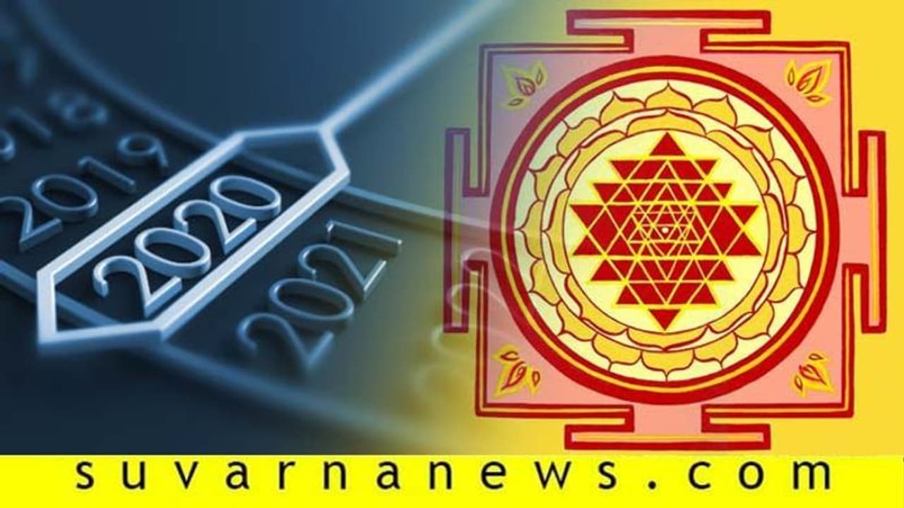 ನ್ಯೂ ಇಯರ್ ಲಕ್ಕಿ ಪರ್ಸನ್ ನೀವಾಗ್ಬೇಕಂದ್ರೆ ಈ ವಾಸ್ತು ಟಿಪ್ಸ್ ಪಾಲಿಸಿ! ನ್ಯೂ ಇಯರ್ ಲಕ್ಕಿ ಪರ್ಸನ್ ನೀವಾಗ್ಬೇಕಂದ್ರೆ ಈ ವಾಸ್ತು ಟಿಪ್ಸ್ ಪಾಲಿಸಿ!