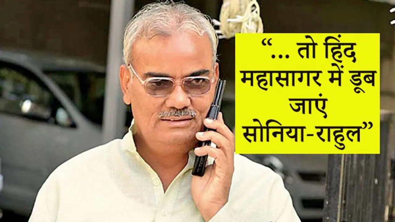 CAA के विरोध पर भड़के भाजपा विधायक, कहा, हिंद महासागर में डूब जाएं सोनिया और राहुल गांधी CAA के विरोध पर भड़के भाजपा विधायक, कहा, हिंद महासागर में डूब जाएं सोनिया और राहुल गांधी