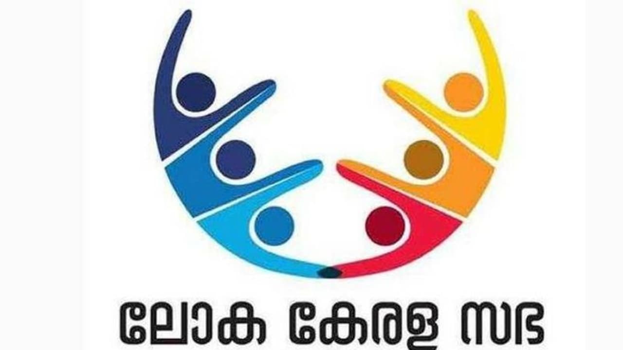 നാലാം ലോക കേരള സഭ ജൂണിൽ; അംഗത്വത്തിന് പ്രവാസി കേരളീയര്‍ക്ക് അപേക്ഷിക്കാം, ഓൺലൈൻ വഴി മാത്രം
