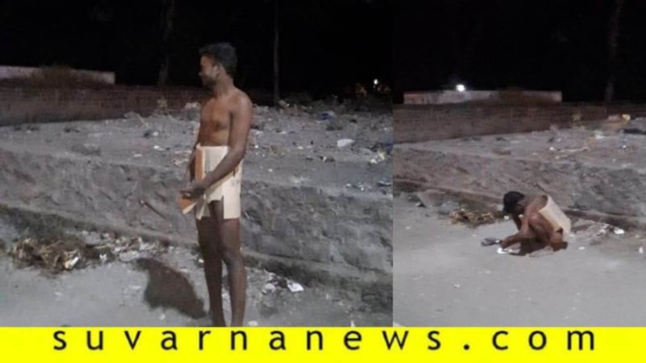 ಬೆತ್ತಲೆಯಾಗಿ ಕುಣಿದ ಭೂಪ: ವಾಯು ವಿಹಾರಿಗಳಿಗೆ ಶಾಕ್! ಬೆತ್ತಲೆಯಾಗಿ ಕುಣಿದ ಭೂಪ: ವಾಯು ವಿಹಾರಿಗಳಿಗೆ ಶಾಕ್!