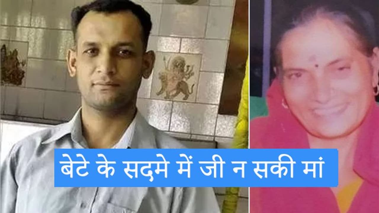 बेटे को बार्डर पर ड्यूटी के दौरान हुआ ब्रेन स्ट्रोक, इस सदमे में मां का हो गया हार्ट फेल बेटे को बार्डर पर ड्यूटी के दौरान हुआ ब्रेन स्ट्रोक, इस सदमे में मां का हो गया हार्ट फेल