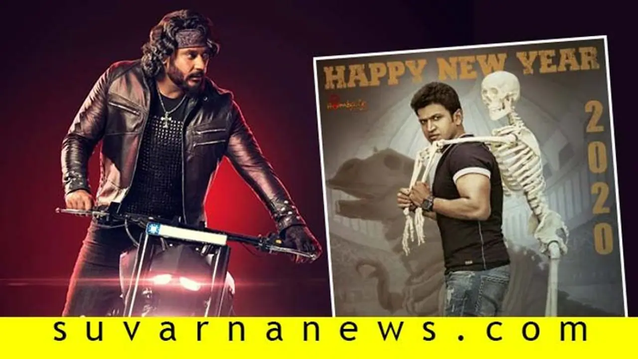 ಹೊಸ ವರ್ಷಕ್ಕೆ ಹೊಸ ಪೋಸ್ಟರ್ಗಳ ಹವಾ: ಅಸ್ಥಿಪಂಜರ ಹೊತ್ತ ಪುನೀತ್! ಹೊಸ ವರ್ಷಕ್ಕೆ ಹೊಸ ಪೋಸ್ಟರ್ಗಳ ಹವಾ: ಅಸ್ಥಿಪಂಜರ ಹೊತ್ತ ಪುನೀತ್!