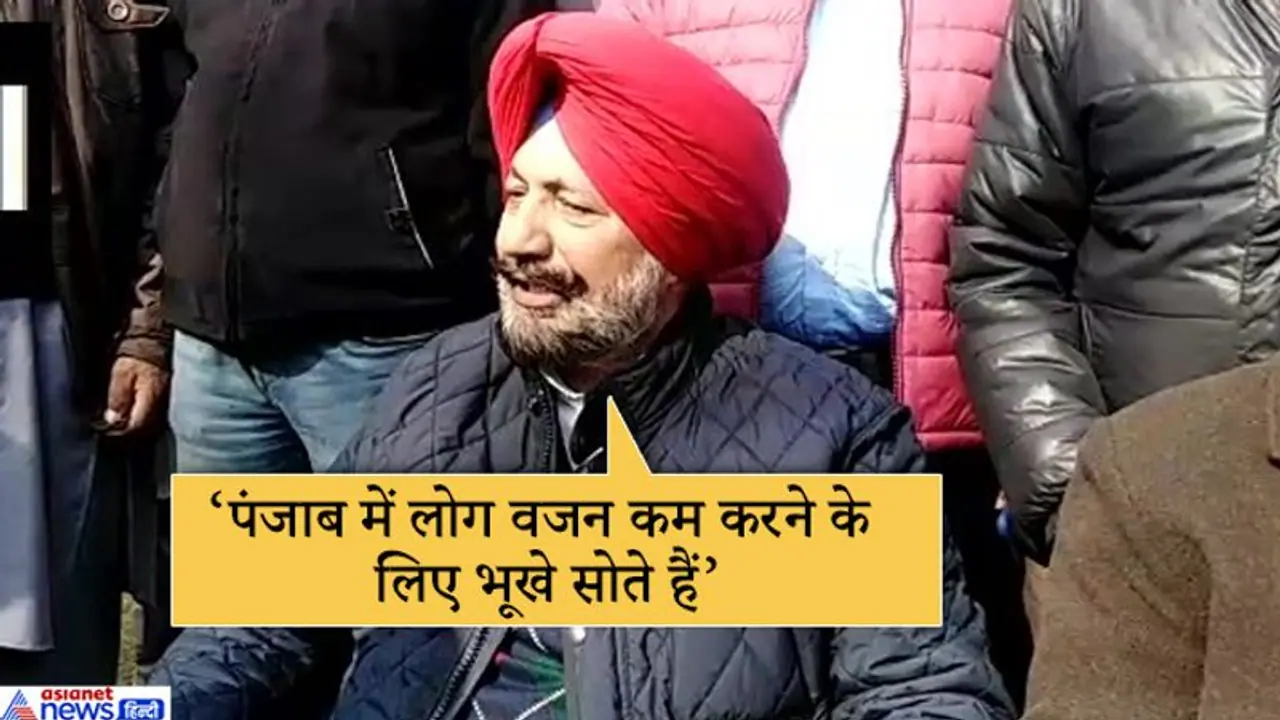 पंजाब में कोई भूखा सोता है, तो वह डाइटिंग कर रहा होगा, कैप्टन के मंत्री ने नीति आयोग पर उठाए सवाल पंजाब में कोई भूखा सोता है, तो वह डाइटिंग कर रहा होगा, कैप्टन के मंत्री ने नीति आयोग पर उठाए सवाल