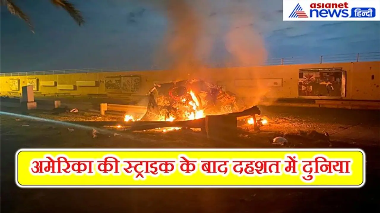 खाड़ी में युद्ध जैसे माहौल; भारत में बढ़ सकती हैं पेट्रोल डीजल की कीमतें, दुनिया पर भी पड़ेगा असर खाड़ी में युद्ध जैसे माहौल; भारत में बढ़ सकती हैं पेट्रोल डीजल की कीमतें, दुनिया पर भी पड़ेगा असर