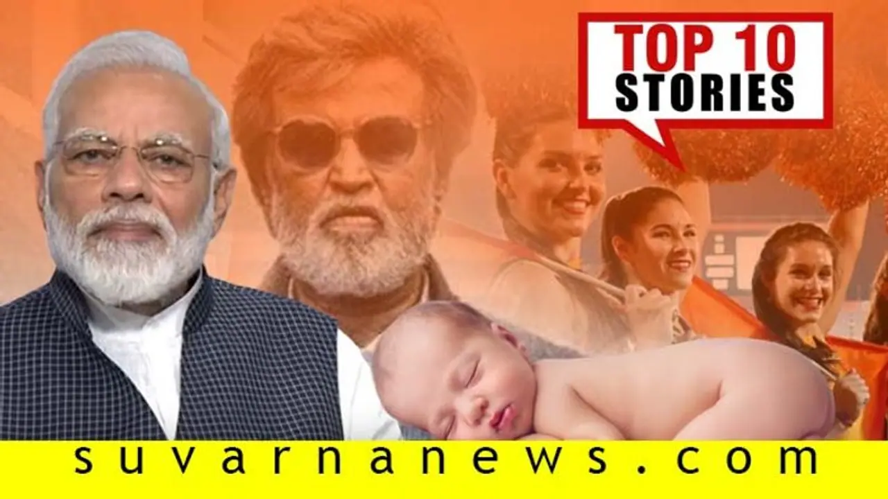 ಪಿಂಕ್ ಸಿಟಿಯಾದ ಉದ್ಯಾನ ನಗರಿ, ಯಶ್ ಕ್ರಿಯೆಟ್ ಮಾಡಲಿದ್ದಾರೆ ಹಿಸ್ಟರಿ; ಜ.3ರ ಟಾಪ್ 10 ಸುದ್ದಿ!