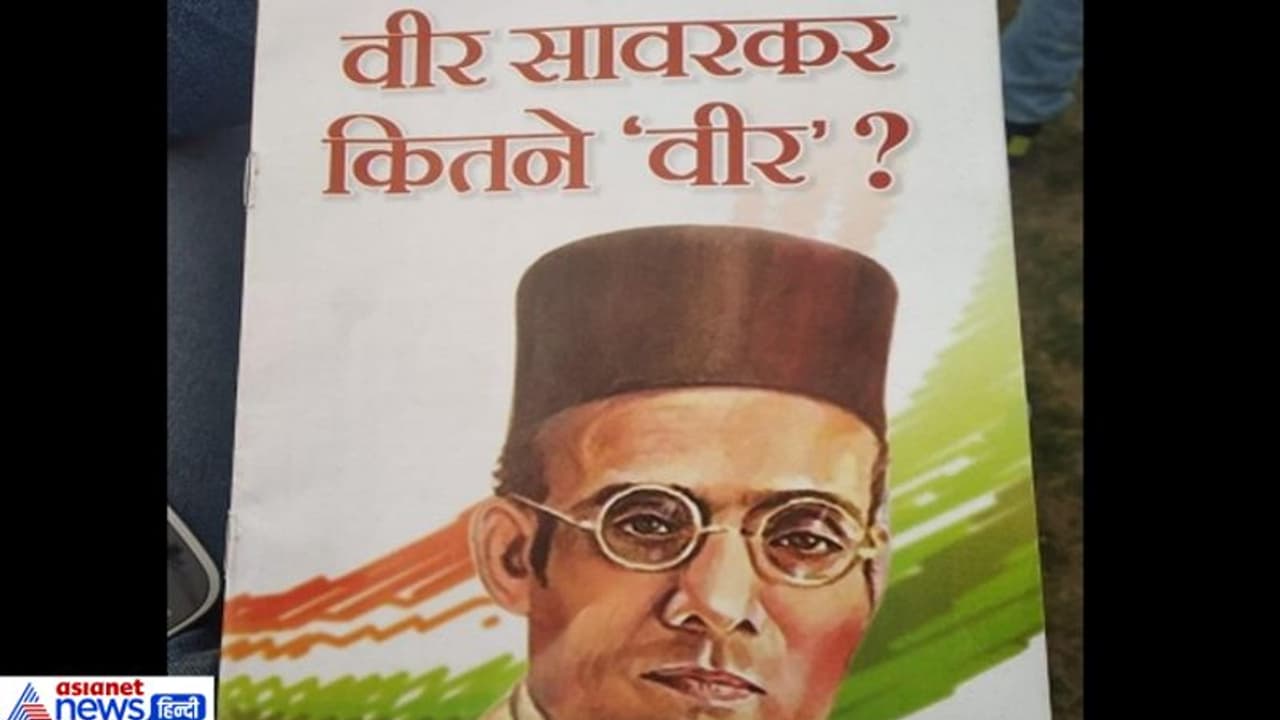 সাভারকার ভারতরত্ন পেলে বাকিরা কী দোষ করলেন, প্রশ্ন তুলল কংগ্রেস সাভারকার ভারতরত্ন পেলে বাকিরা কী দোষ করলেন, প্রশ্ন তুলল কংগ্রেস