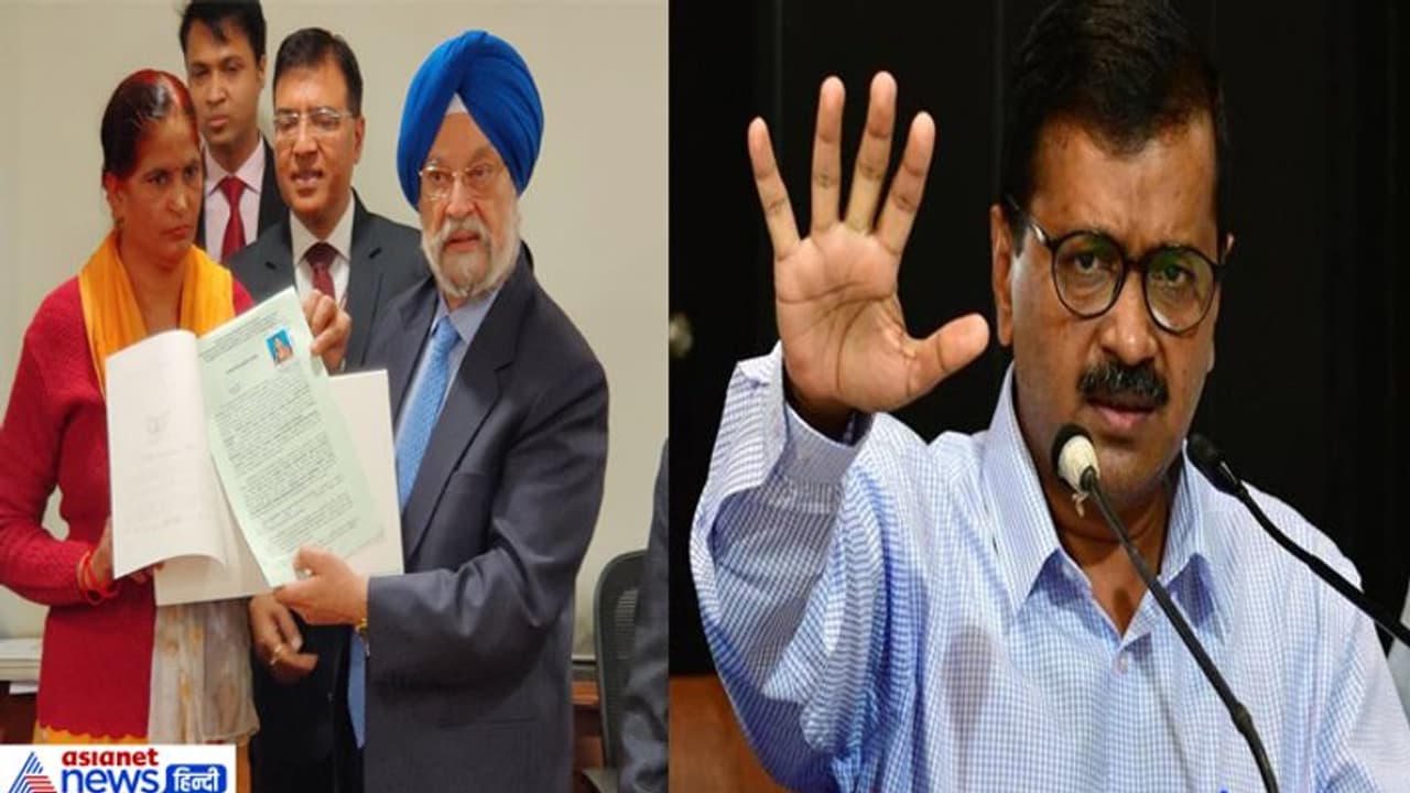 कच्ची कॉलोनियों पर बीजेपी और आप के बीच घमासान, रजिस्ट्री पर बोले केजरीवाल जनता को मत फंसाइए कच्ची कॉलोनियों पर बीजेपी और आप के बीच घमासान, रजिस्ट्री पर बोले केजरीवाल जनता को मत फंसाइए