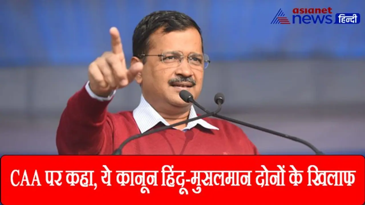 CM केजरीवाल का दावा, 'जीता तो अगली बार यमुना को इतना साफ कर दूंगा कि लोग डुबकी लगाएंगे' CM केजरीवाल का दावा, 'जीता तो अगली बार यमुना को इतना साफ कर दूंगा कि लोग डुबकी लगाएंगे'