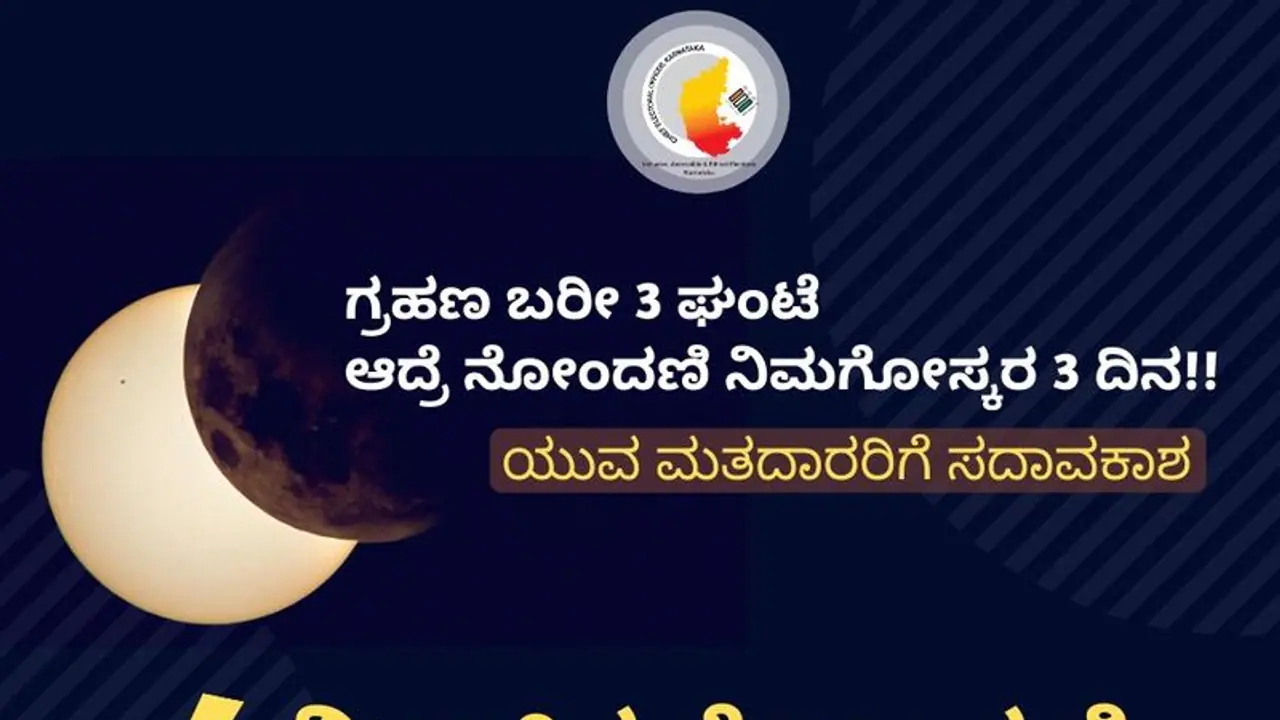 ಹುಡುಗಿ ಮದುವೆ ಬಳಿಕ ವಿಳಾಸ ಚೇಂಜ್‌, ಹೊಸ ಐಡಿ ಕಾರ್ಡ್ ಮಾಡಿಸುವುದೇಗೆ?