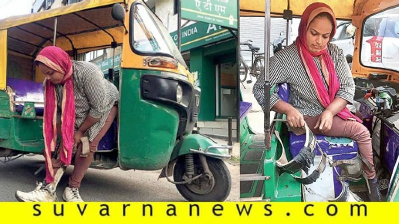 ತಂದೆಗೆ ಕ್ಯಾನ್ಸರ್, ಚಿಕಿತ್ಸೆಗಾಗಿ ಆಟೋ ಓಡಿಸ್ತಿದ್ದಾಳೆ ದಿವ್ಯಾಂಗ ಮಗಳು!