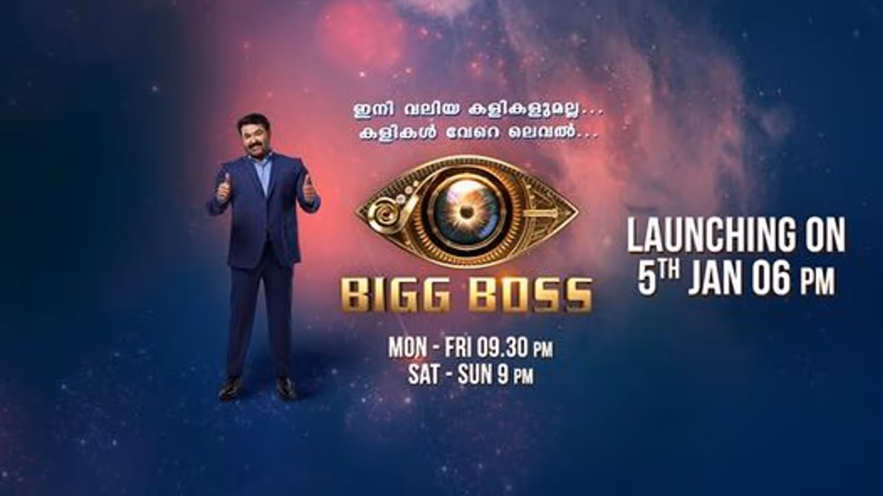 ജനപ്രിയ റിയാലിറ്റി ഷോ ബിഗ്ബോസ് രണ്ടാംപതിപ്പിന് ഇന്ന് തുടക്കം; ഒരുക്കങ്ങള് പൂര്ത്തിയായി ജനപ്രിയ റിയാലിറ്റി ഷോ ബിഗ്ബോസ് രണ്ടാംപതിപ്പിന് ഇന്ന് തുടക്കം; ഒരുക്കങ്ങള് പൂര്ത്തിയായി