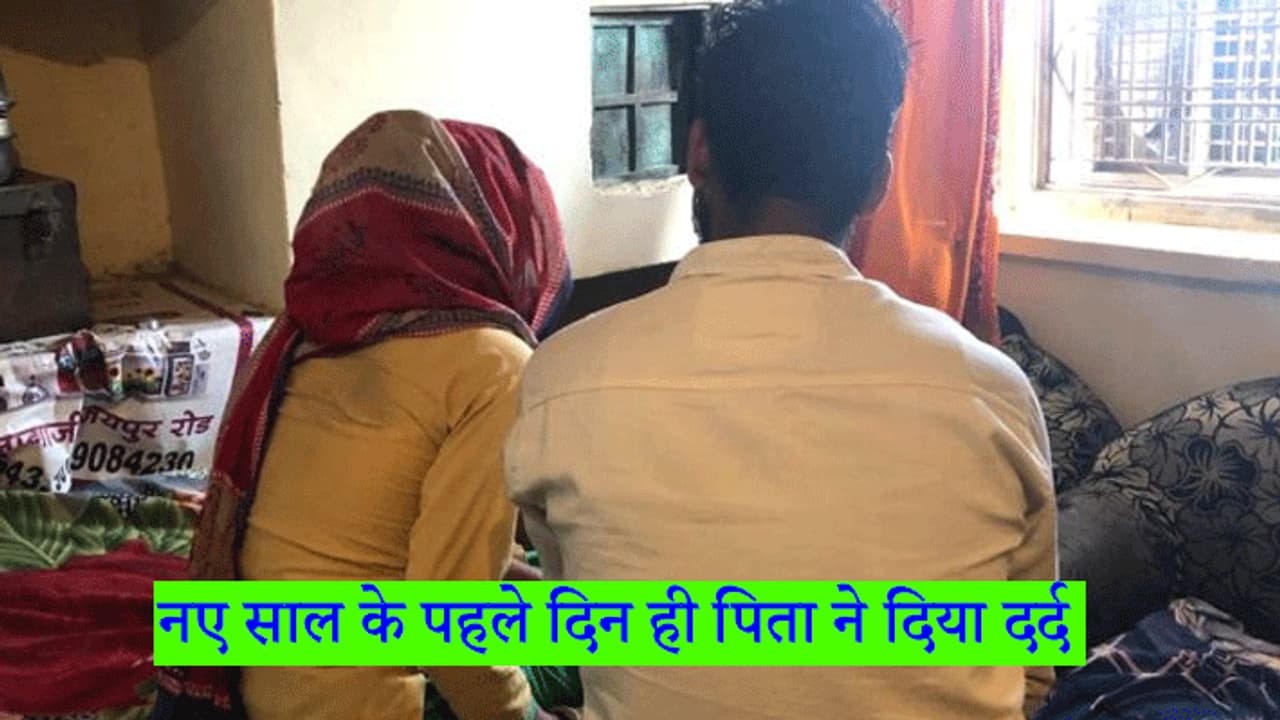 पत्नी नाराज हुई तो बेटी से लिया शर्मनाक बदला, बच्ची की बात सुनकर पुलिस वालों के भी छलके आंसू... पत्नी नाराज हुई तो बेटी से लिया शर्मनाक बदला, बच्ची की बात सुनकर पुलिस वालों के भी छलके आंसू...