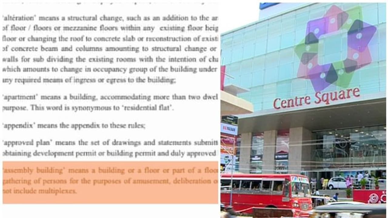 മൾട്ടിപ്ലക്സ് കെട്ടിടങ്ങളുടെ ഉയരപരിധിയില് ഇളവ്; കൊച്ചി സെന്ട്രല് സ്ക്വയര് മാളിനെ സഹായിക്കാനെന്ന് ആക്ഷേപം മൾട്ടിപ്ലക്സ് കെട്ടിടങ്ങളുടെ ഉയരപരിധിയില് ഇളവ്; കൊച്ചി സെന്ട്രല് സ്ക്വയര് മാളിനെ സഹായിക്കാനെന്ന് ആക്ഷേപം