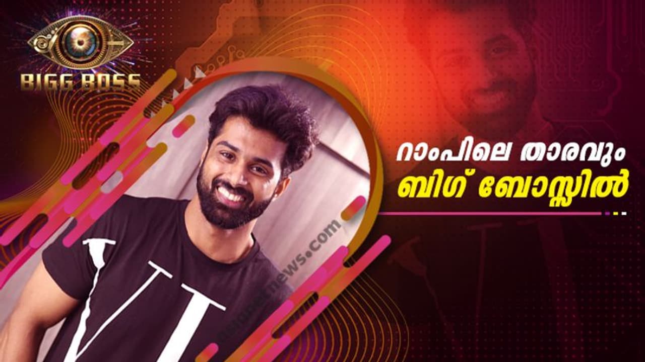 റാംപിലെ താരവും ബിഗ് ബോസ്സില്‍