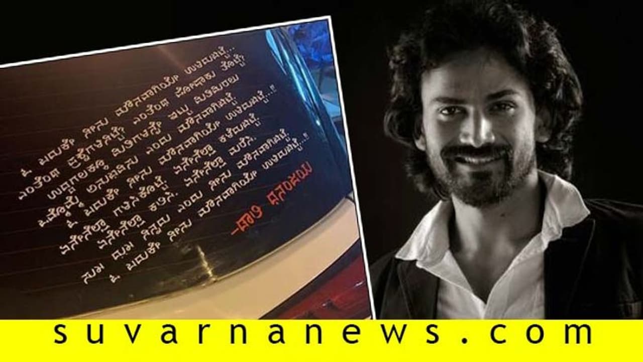 ಶುರುವಾಯ್ತು ಡಾಲಿ ಧನಂಜಯ್ ಹವಾ! ಎಲ್ಲೇ ನೋಡಿದ್ರೂ ಅವರದೇ ಕವನ