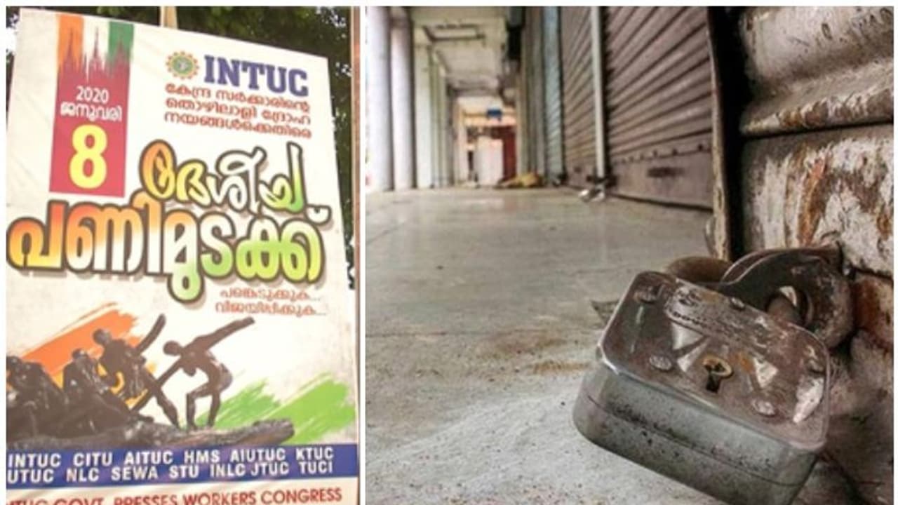 ബുധനാഴ്ച ദേശീയ പണിമുടക്ക്; കേരളം നിശ്ചലമാകുമെന്ന് സമരസമിതി ബുധനാഴ്ച ദേശീയ പണിമുടക്ക്; കേരളം നിശ്ചലമാകുമെന്ന് സമരസമിതി