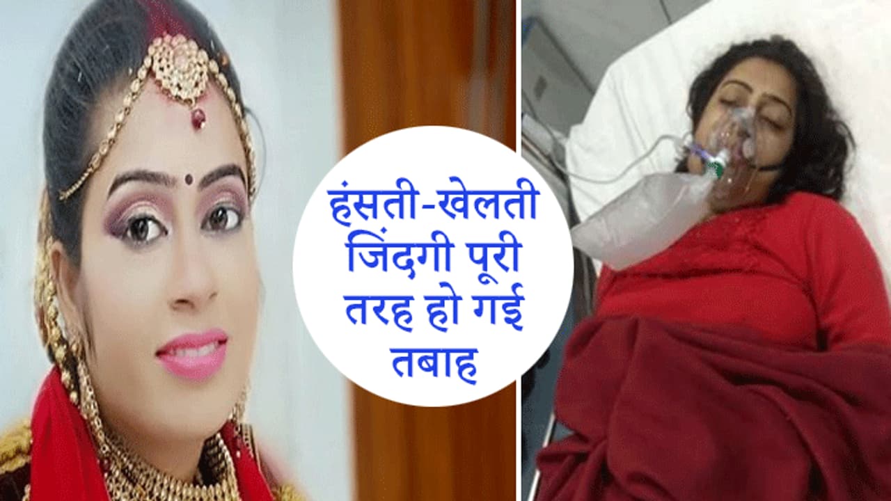 हनीमून से लौटने के 7 दिन बाद ही उजड़ा दुल्हन का सुहाग, नहीं देख पाए अपनी ही शादी के एल्बम वीडियो हनीमून से लौटने के 7 दिन बाद ही उजड़ा दुल्हन का सुहाग, नहीं देख पाए अपनी ही शादी के एल्बम वीडियो