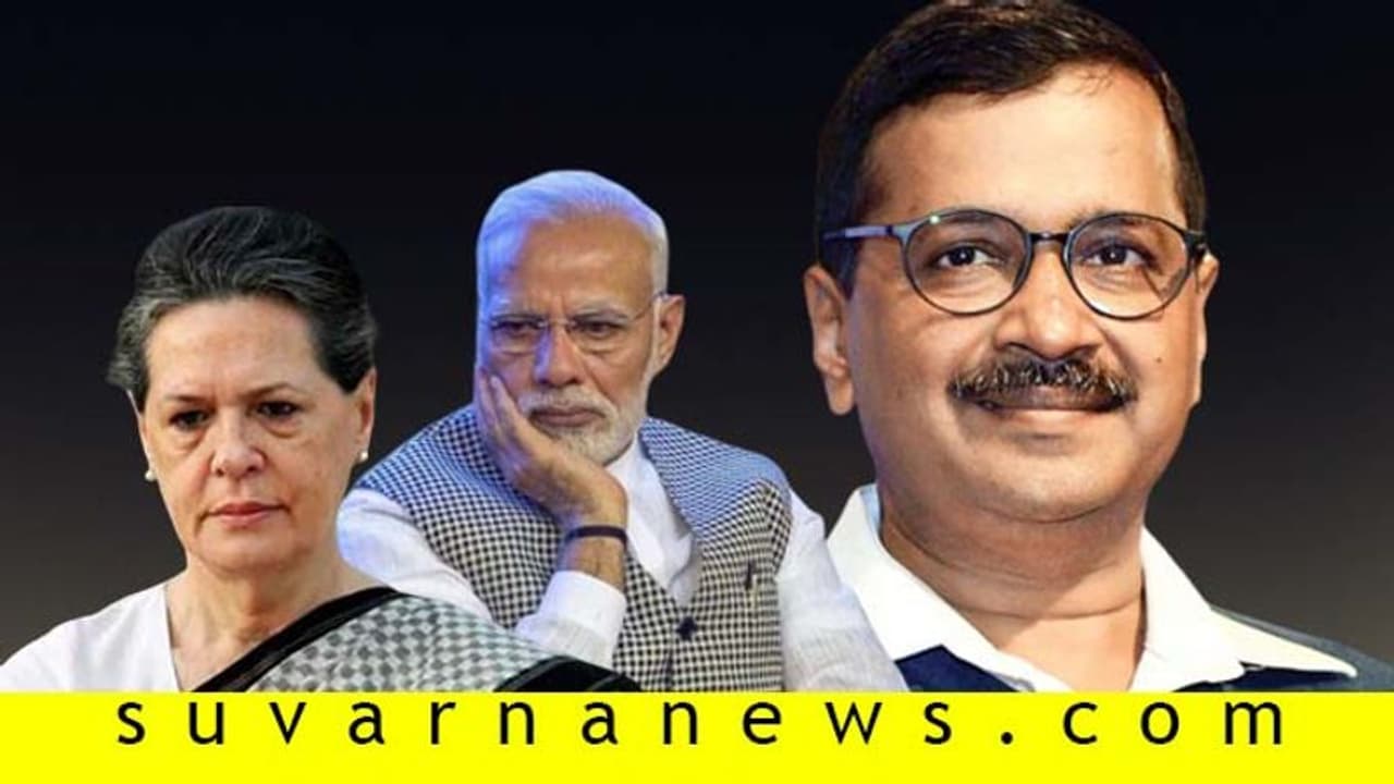 ದೆಹಲಿ ಚುನಾವಣಾ ಪೂರ್ವ ಸಮೀಕ್ಷೆ: ಕೈ, ಕಮಲಕ್ಕೆ ನಿರಾಸೆ, ಮತ್ತೆ ಆಪ್ ಕಮಾಲ್!