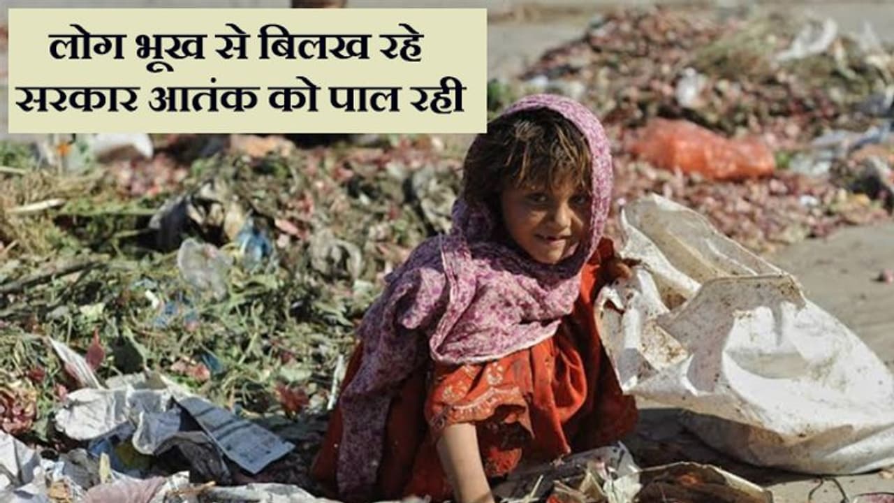 पहले से कंगाल पाकिस्तान पर पड़ा अमेरिका ईरान युद्ध का असर, 10 ग्राम सोने का रेट जान हो जाएंगे हैरान पहले से कंगाल पाकिस्तान पर पड़ा अमेरिका ईरान युद्ध का असर, 10 ग्राम सोने का रेट जान हो जाएंगे हैरान