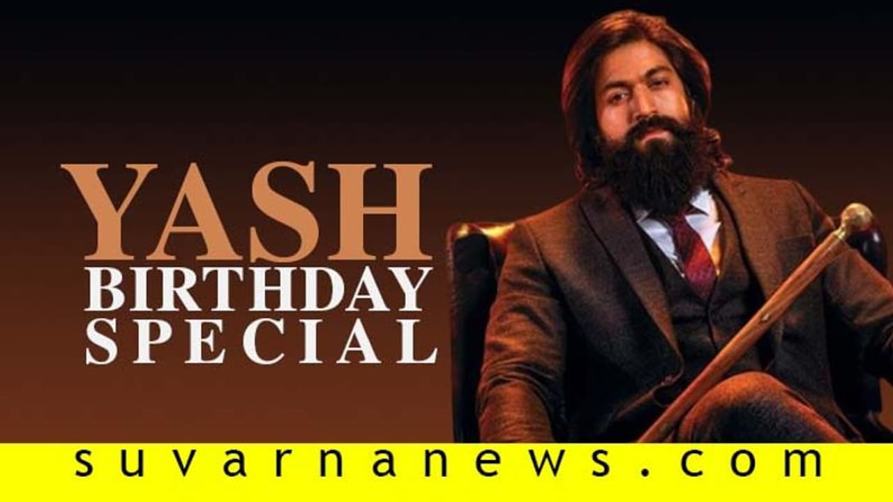 ಜೀವನದಲ್ಲಿ ಎಲ್ಲದಕ್ಕೂ ಒಂದು ಸ್ಟಾಂಡರ್ಡ್ ಸೆಟ್ ಮಾಡೋದು ನನ್ನ ಗುರಿ: ಯಶ್ ಜೀವನದಲ್ಲಿ ಎಲ್ಲದಕ್ಕೂ ಒಂದು ಸ್ಟಾಂಡರ್ಡ್ ಸೆಟ್ ಮಾಡೋದು ನನ್ನ ಗುರಿ: ಯಶ್