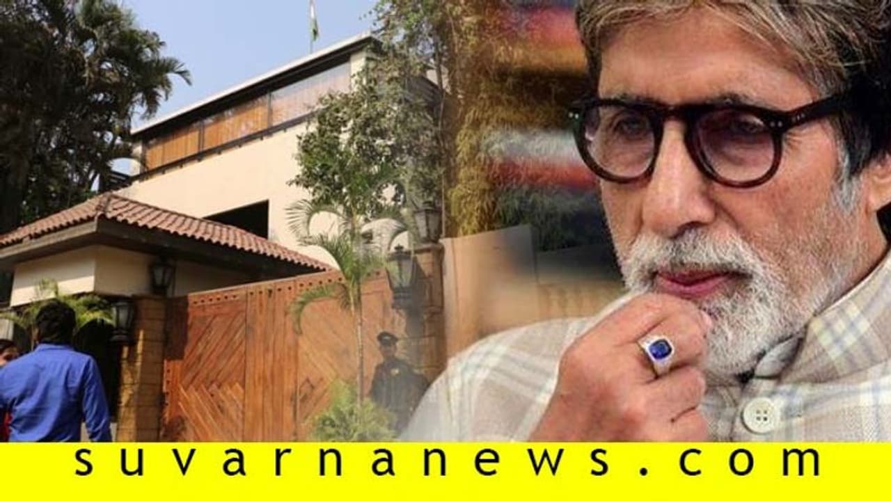 ಅಮಿತಾಭ್‌ ಬಚ್ಚನ್‌ ಲಕ್ಕಿ: ಅಷ್ಟಕ್ಕೂ ಅವರ ಮನೆ ವಾಸ್ತು ಹೇಗಿದೆ?