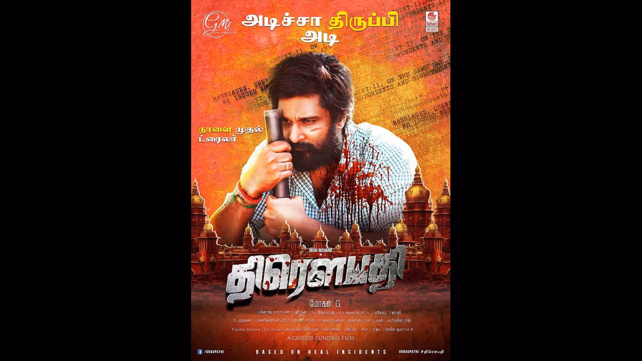 திரௌபதி படத்தை ரிச்சர்டுடன் சேர்ந்து பார்த்த அஜித்தின் குடும்பம்! திரௌபதி படத்தை ரிச்சர்டுடன் சேர்ந்து பார்த்த அஜித்தின் குடும்பம்!