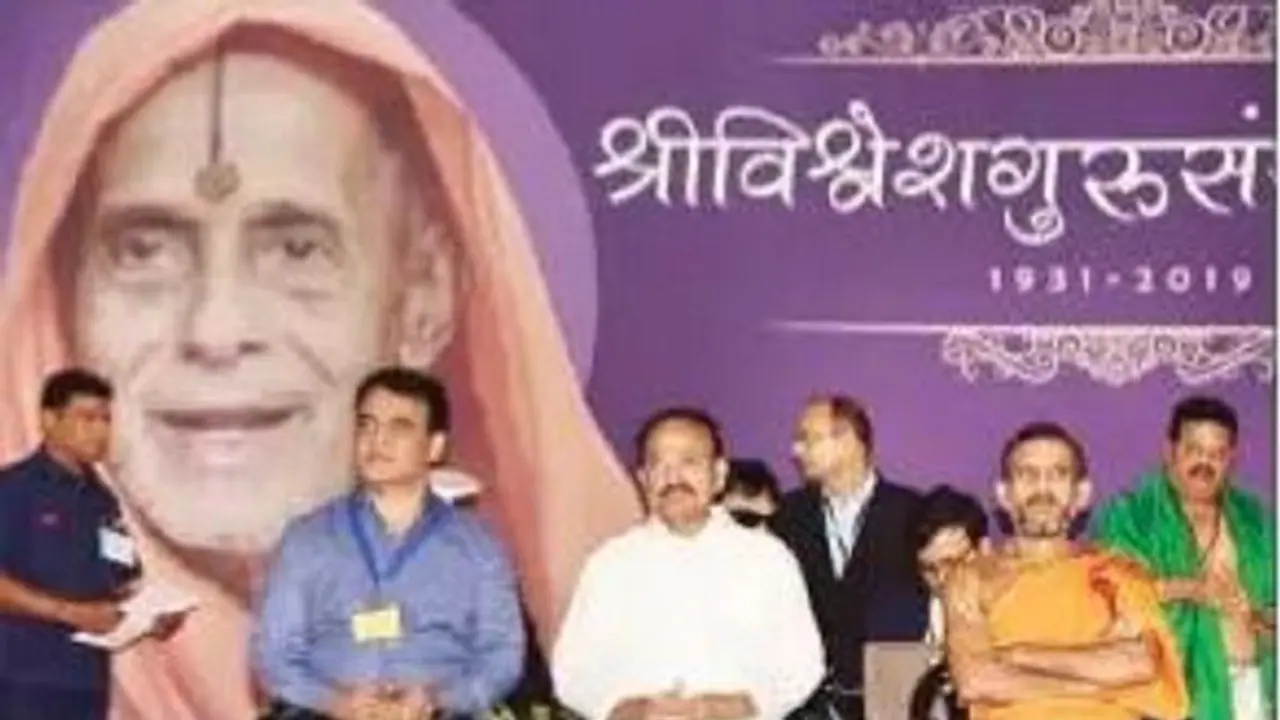 ಜಾತಿ ಧರ್ಮ ಮೀರಿ ಸಮಾಜಕ್ಕೆ ಶ್ರಮಿಸಿದ ಪೇಜಾವರ ಶ್ರೀ: ವೆಂಕಯ್ಯ ನಾಯ್ಡು