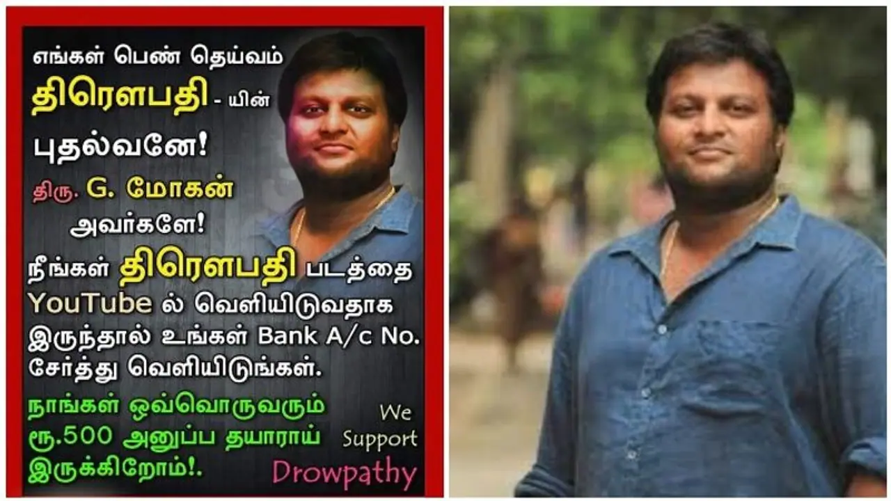 யூட்யூபில் திரெளபதி வெளியிட்டால் ஒவ்வொருவரும் ரூ.500 தர தயார்..! இயக்குனருக்கு பெருகும் பேராதரவு..! யூட்யூபில் திரெளபதி வெளியிட்டால் ஒவ்வொருவரும் ரூ.500 தர தயார்..! இயக்குனருக்கு பெருகும் பேராதரவு..!