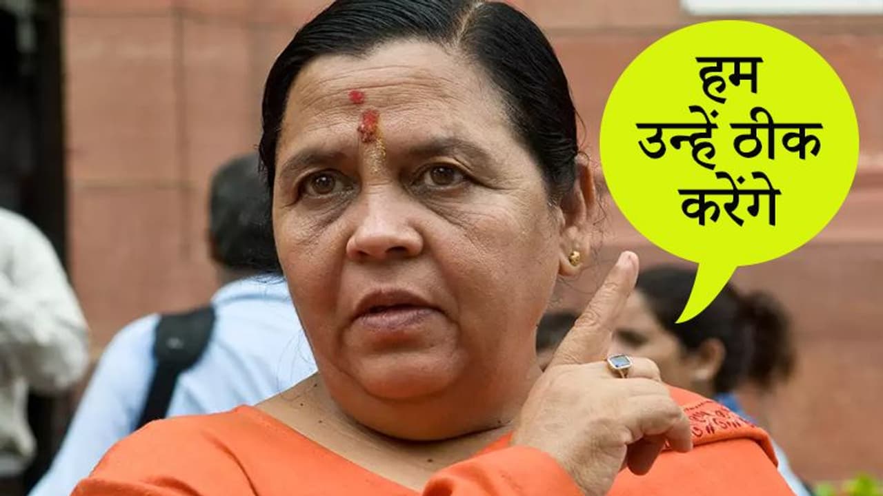 कुछ विचारक सांप जैसे, जो तादाद में कम लेकिन बहुत जहरीले...जेएनयू विवाद पर उमा भारती कुछ विचारक सांप जैसे, जो तादाद में कम लेकिन बहुत जहरीले...जेएनयू विवाद पर उमा भारती