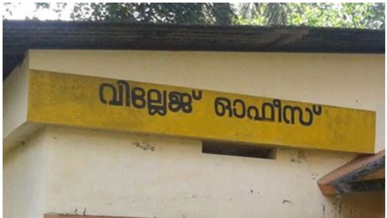 'ജോലിഭാരം കുറയ്ക്കുക, ശമ്പള പരിഷ്കരണം നടപ്പിലാക്കുക'; പട്ടിണി സമരവുമായി വില്ലേജ് ഓഫിസ് ഉദ്യോഗസ്ഥർ 'ജോലിഭാരം കുറയ്ക്കുക, ശമ്പള പരിഷ്കരണം നടപ്പിലാക്കുക'; പട്ടിണി സമരവുമായി വില്ലേജ് ഓഫിസ് ഉദ്യോഗസ്ഥർ