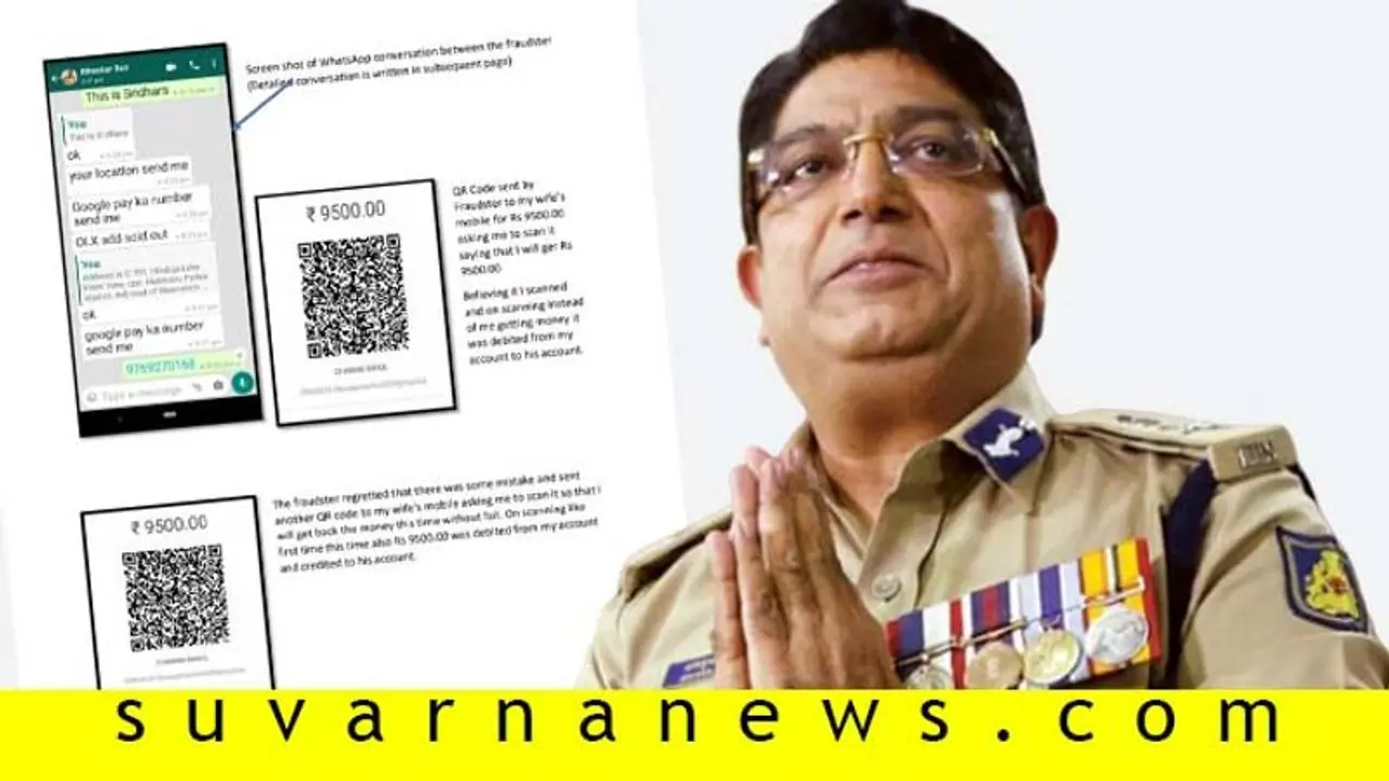 ಬೆಂಗಳೂರು ಪೊಲೀಸ್ ಕಮಿಷನರ್ ಹೆಸರಲ್ಲೇ ಮಹಾ ದೋಖಾ! ಎಚ್ಚರ! ಬೆಂಗಳೂರು ಪೊಲೀಸ್ ಕಮಿಷನರ್ ಹೆಸರಲ್ಲೇ ಮಹಾ ದೋಖಾ! ಎಚ್ಚರ!