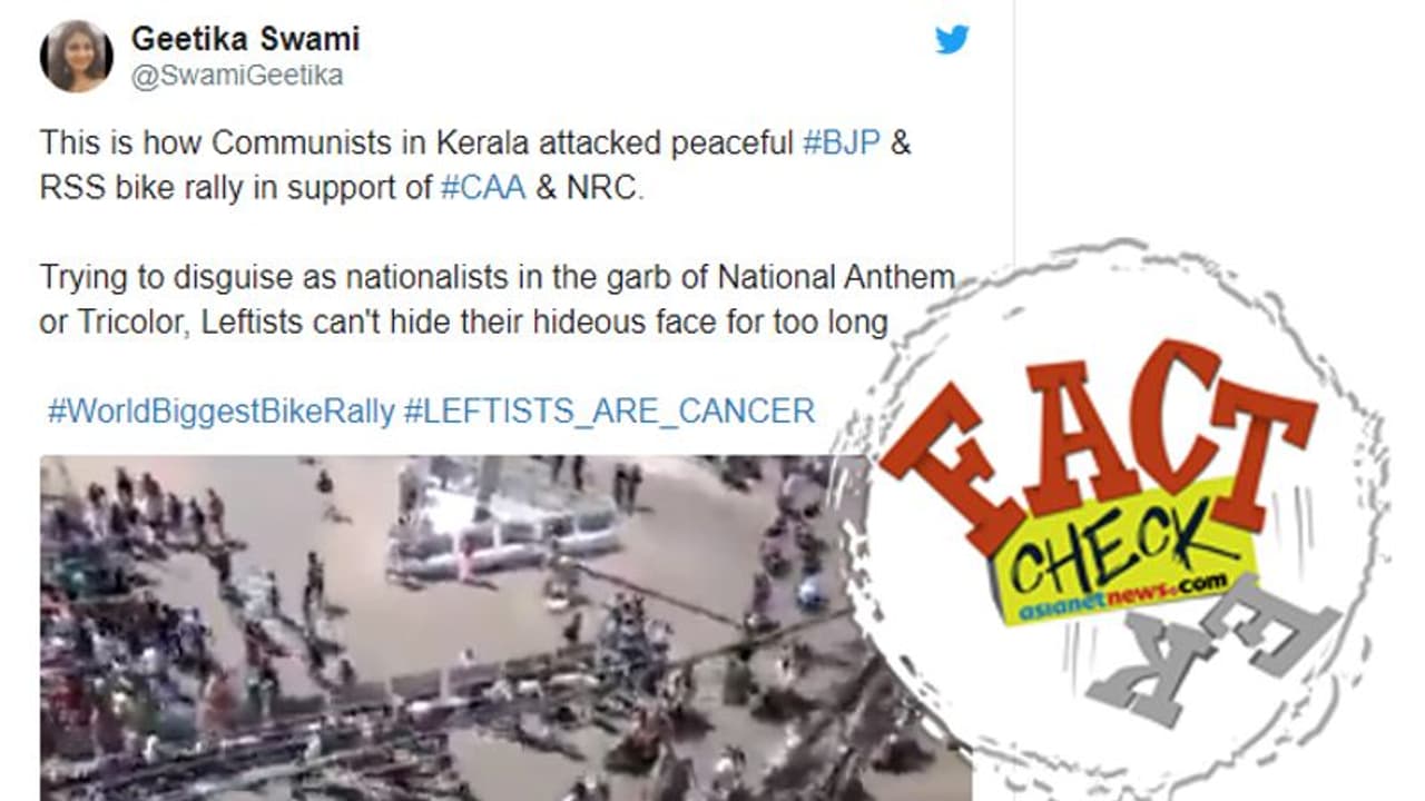 കേരളത്തില് സിഎഎ അനുകൂല റാലിക്കെതിരെ ഇടതുപക്ഷ ആക്രമണമെന്ന് വ്യാജ പ്രചാരണം; ദൃശ്യം എടപ്പാള് ബൈക്ക് റാലിയുടേത് കേരളത്തില് സിഎഎ അനുകൂല റാലിക്കെതിരെ ഇടതുപക്ഷ ആക്രമണമെന്ന് വ്യാജ പ്രചാരണം; ദൃശ്യം എടപ്പാള് ബൈക്ക് റാലിയുടേത്