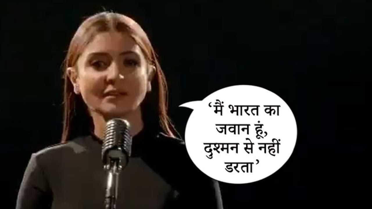 दीपिका और जेएनयू विवाद के बीच अनुष्का शर्मा का यह देशभक्ति भरा VIDEO हो रहा वायरल दीपिका और जेएनयू विवाद के बीच अनुष्का शर्मा का यह देशभक्ति भरा VIDEO हो रहा वायरल