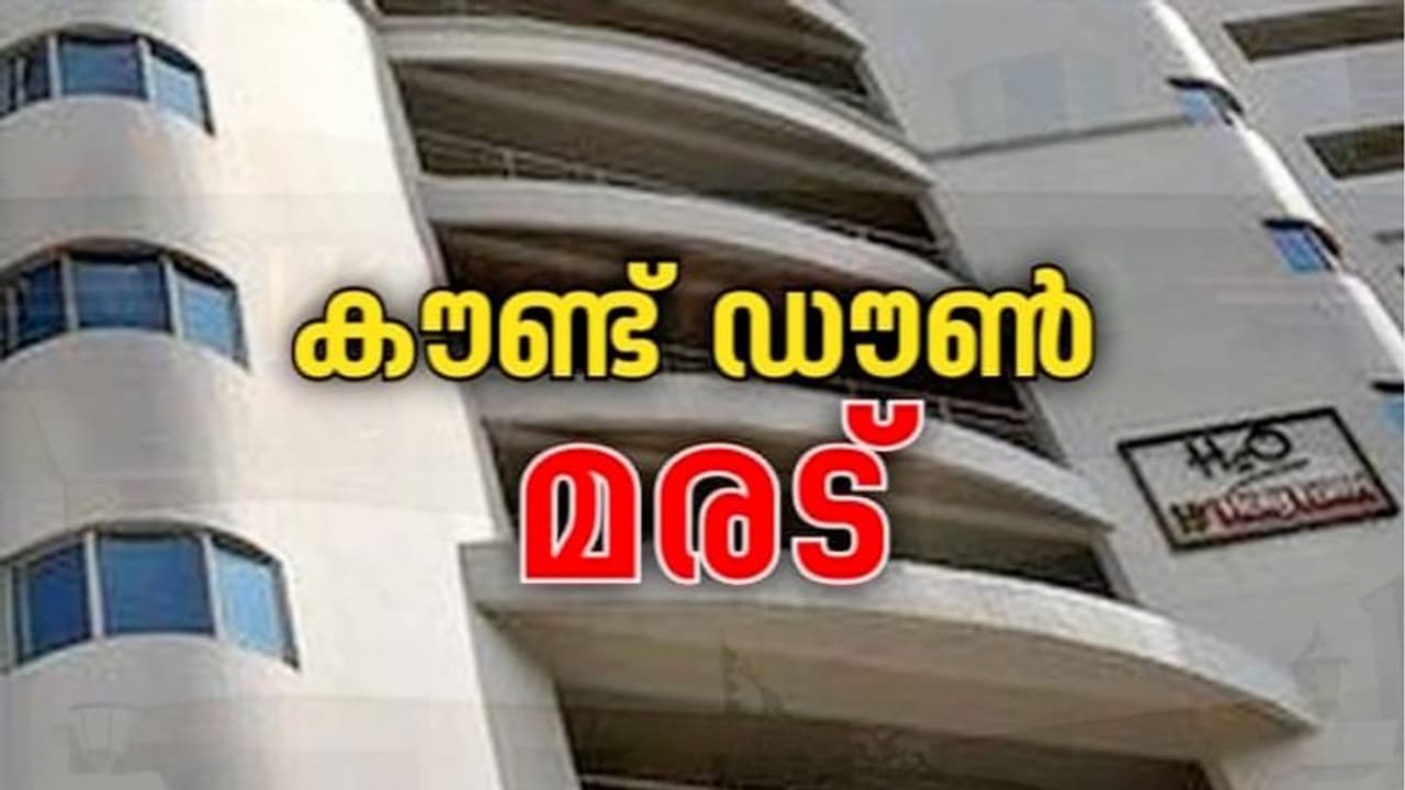 മരടില് നിരോധനാജ്ഞ: ഫ്ലാറ്റുകള്ക്ക് 200 മീറ്റര് പരിധിയില് പ്രവേശിക്കുന്നതിന് വിലക്ക്; ജാഗ്രതയോടെ ജില്ലാ ഭരണകൂടം മരടില് നിരോധനാജ്ഞ: ഫ്ലാറ്റുകള്ക്ക് 200 മീറ്റര് പരിധിയില് പ്രവേശിക്കുന്നതിന് വിലക്ക്; ജാഗ്രതയോടെ ജില്ലാ ഭരണകൂടം