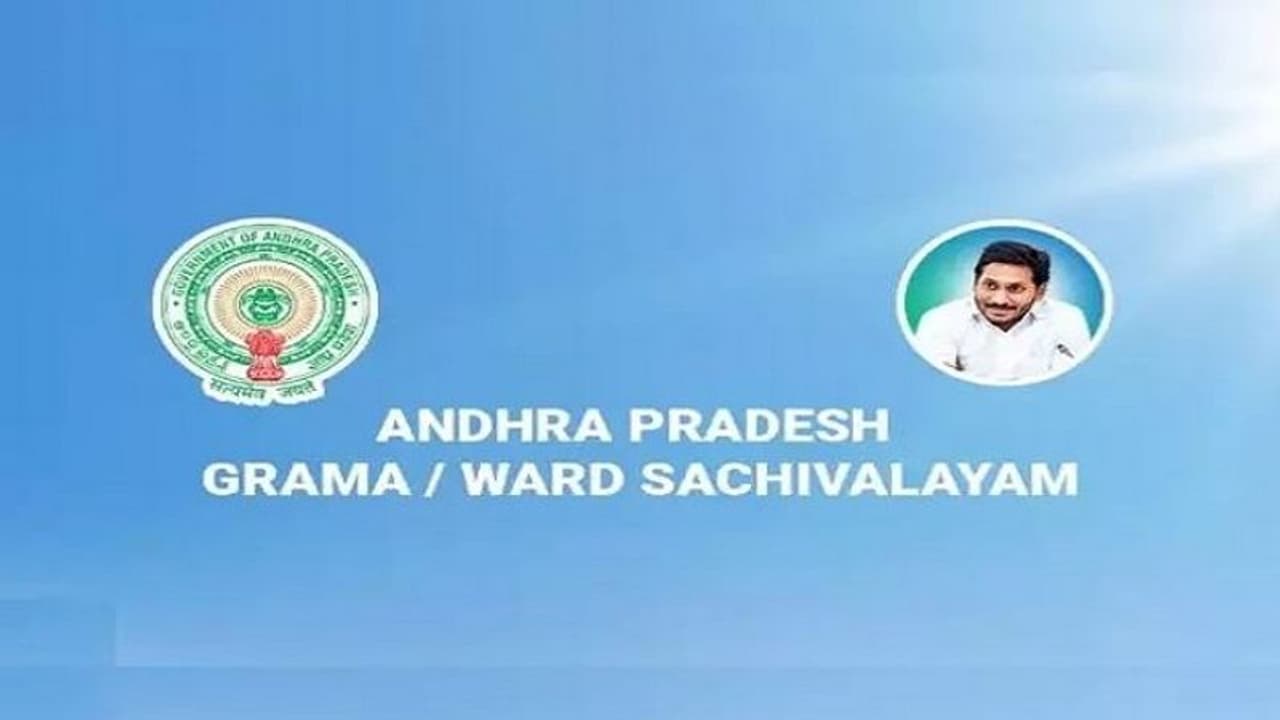 సచివాలయ ఉద్యోగాల భర్తీకి నోటిఫికేషన్‌ విడుదల...వెంటనే అప్లై చేసుకోండీ