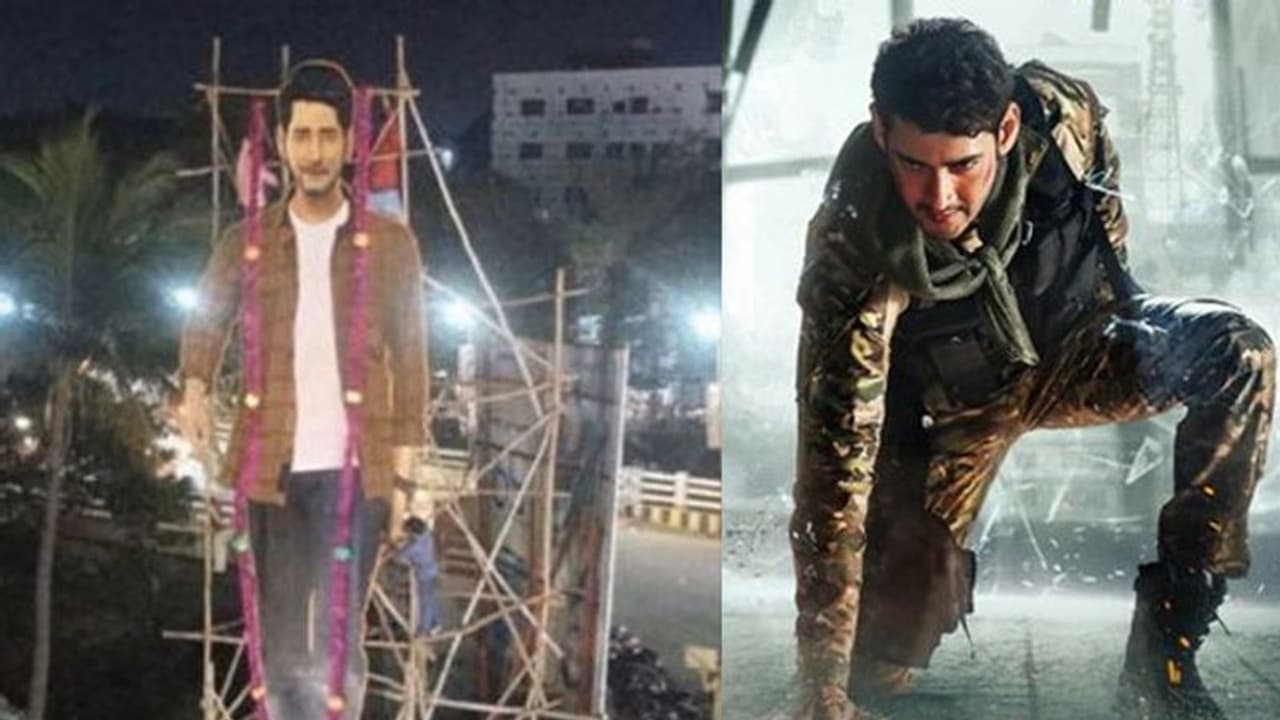 'సరిలేరు నీకెవ్వరు'.. మహేష్ మ్యానియా మాములుగా లేదు! 'సరిలేరు నీకెవ్వరు'.. మహేష్ మ్యానియా మాములుగా లేదు!