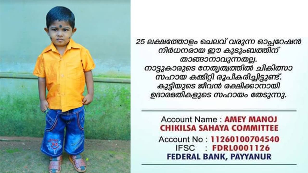 കരള് മാറണം ഈ മൂന്നുവയസുകാരന്, കരളലിവുള്ളവരേ കനിയുമോ? കരള് മാറണം ഈ മൂന്നുവയസുകാരന്, കരളലിവുള്ളവരേ കനിയുമോ?