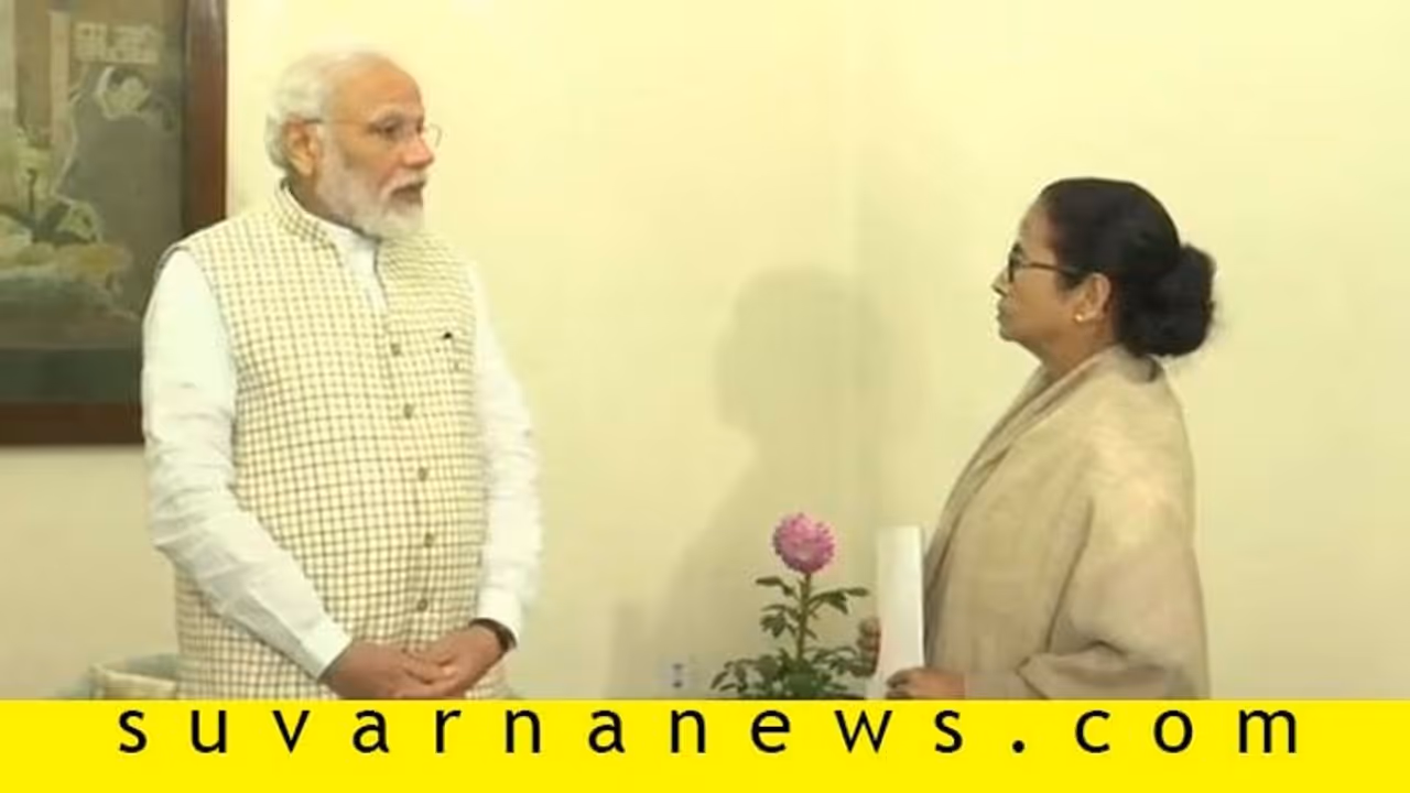 ದೀದಿ ಮೋದಿ ಮುಲಾಖಾತ್: ಪಿಎಂ ಸಿಎಂ ನಡುವೆ ಖಾಸ್‌ಬಾತ್!