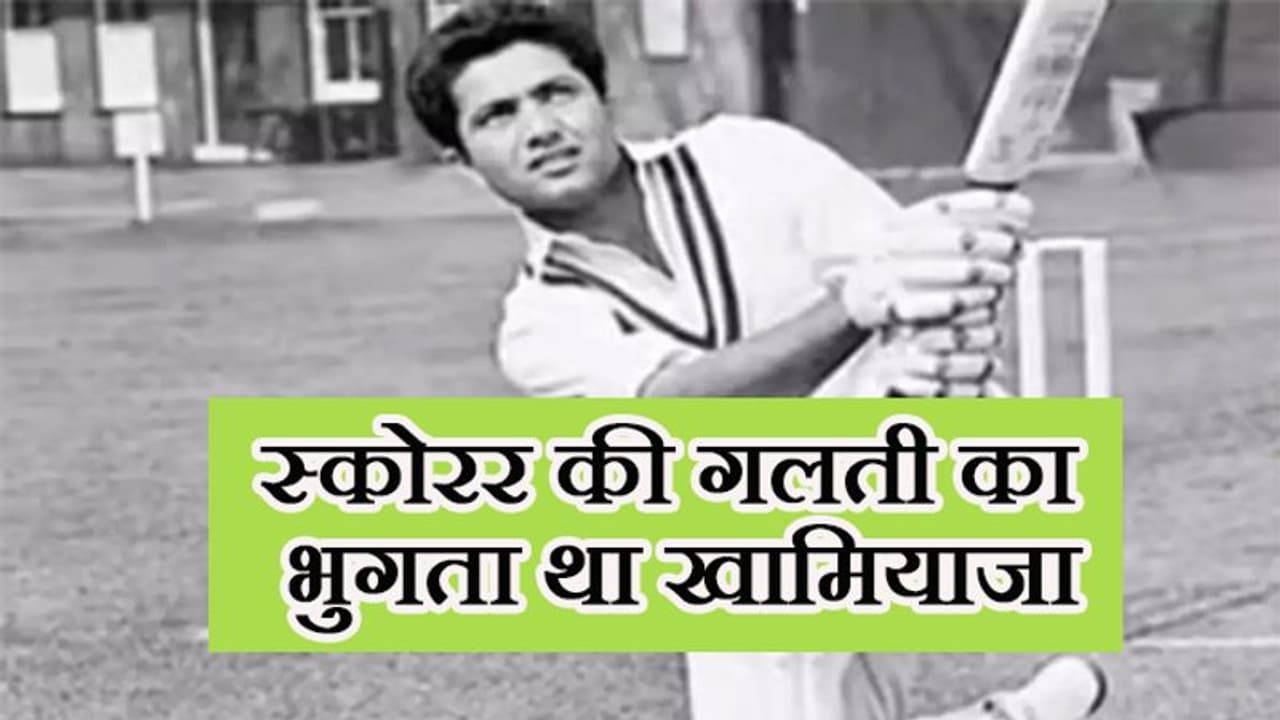 आज के दिन ही 500 रन बनाने से चूक गया था यह बल्लेबाज, 499 के स्कोर पर हुआ था रन आउट आज के दिन ही 500 रन बनाने से चूक गया था यह बल्लेबाज, 499 के स्कोर पर हुआ था रन आउट