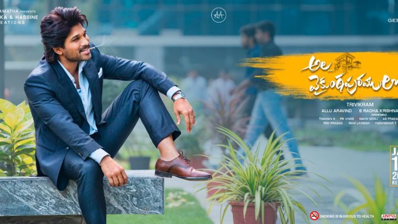 'అల వైకుంఠపురములో' బన్నీ స్టైల్ కి కుర్ర హీరో ఫిదా 'అల వైకుంఠపురములో' బన్నీ స్టైల్ కి కుర్ర హీరో ఫిదా