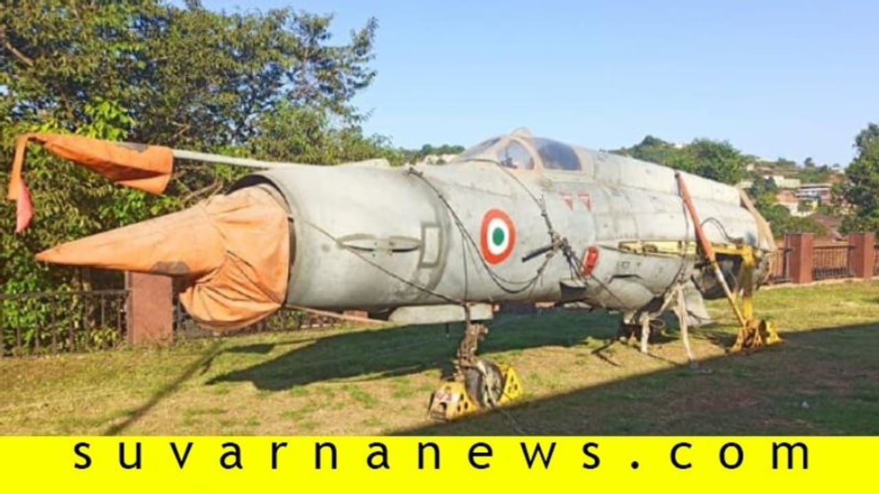 ಮಡಿಕೇರಿಯಲ್ಲಿ ಮಿಗ್ ಯುದ್ಧ ವಿಮಾನ..! ಮಡಿಕೇರಿಯಲ್ಲಿ ಮಿಗ್ ಯುದ್ಧ ವಿಮಾನ..!