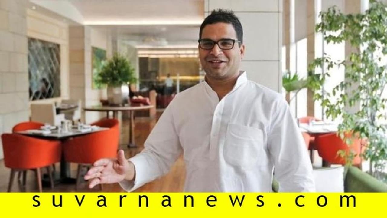 ಚುನಾವಣಾ ಚಾಣಕ್ಯನ ಒಂದು ಟ್ವೀಟ್: ಇಕ್ಕಟ್ಟಿನಲ್ಲಿ ಸಿಎಂ, ಬಿಜೆಪಿ ತತ್ತರ! ಚುನಾವಣಾ ಚಾಣಕ್ಯನ ಒಂದು ಟ್ವೀಟ್: ಇಕ್ಕಟ್ಟಿನಲ್ಲಿ ಸಿಎಂ, ಬಿಜೆಪಿ ತತ್ತರ!